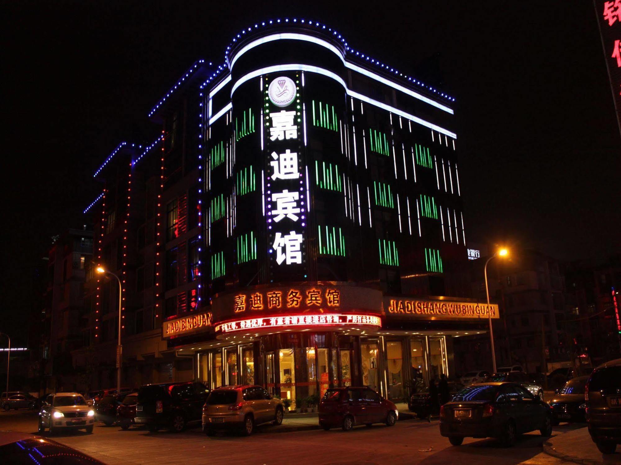 Jiadi Business Hotel Yiwu (Zhejiang) Exterior photo